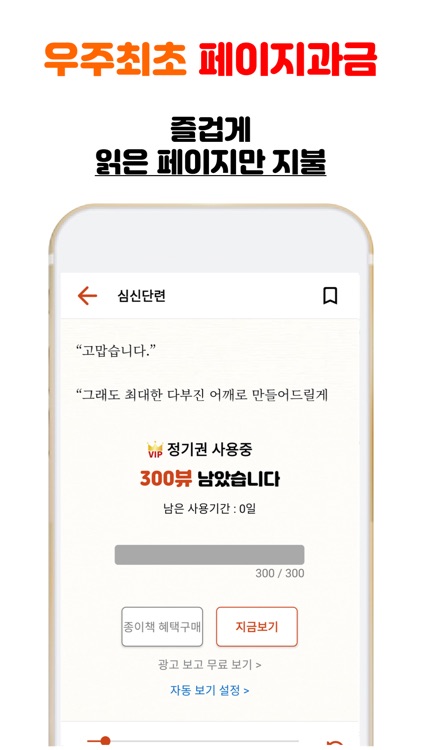 마이리틀북 screenshot-0