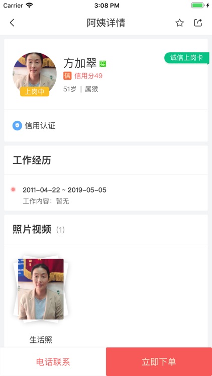 家服e screenshot-4