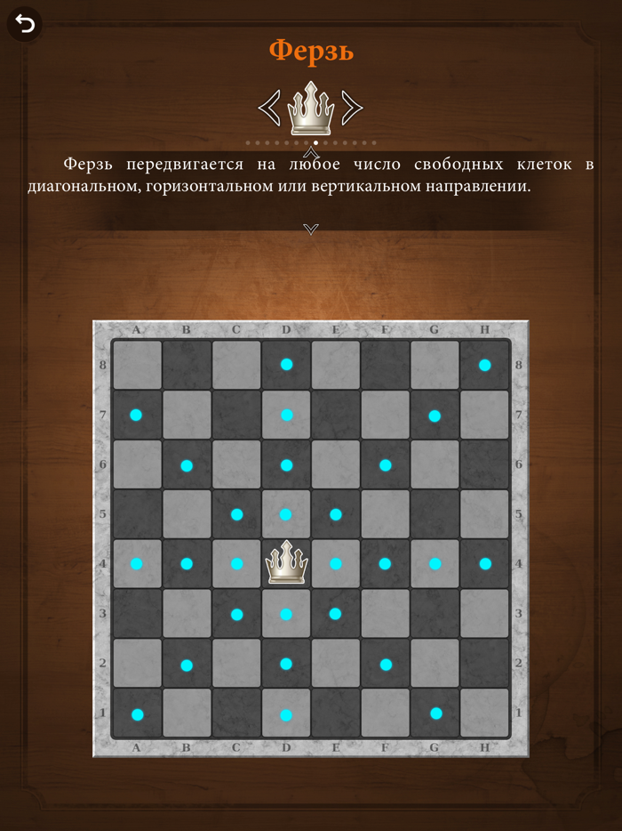 Chess Mess