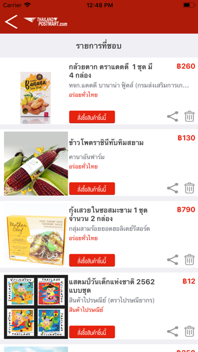 ThailandPostMart.com Screenshot