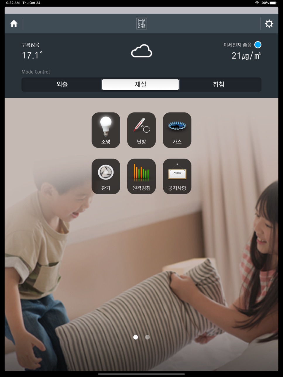 iPad screenshot