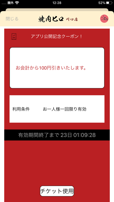 App screenshot