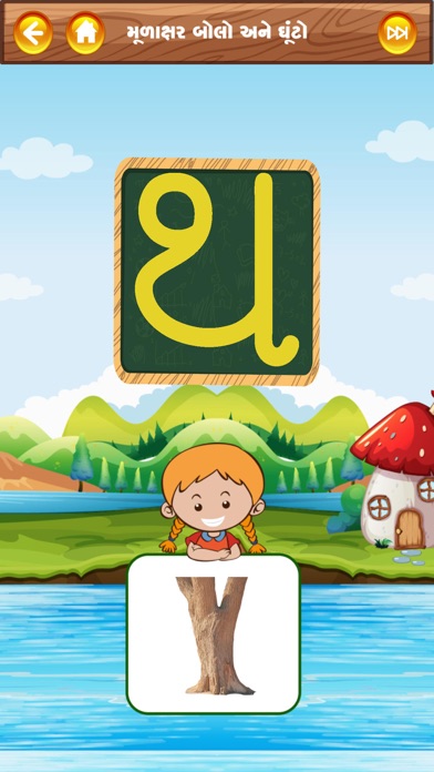 screenshot of Kidz Learning GujaratiAlphabet 4