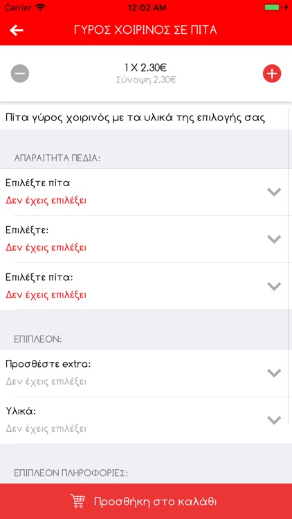 ΑΝΑΨΕ ΣΒΗΣΕ screenshot-3