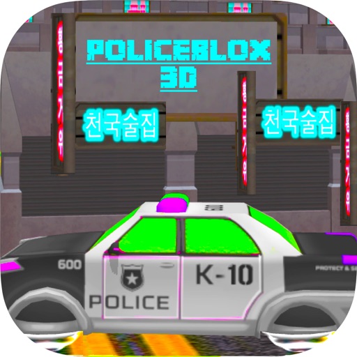 POLICEBLOX 3D icon