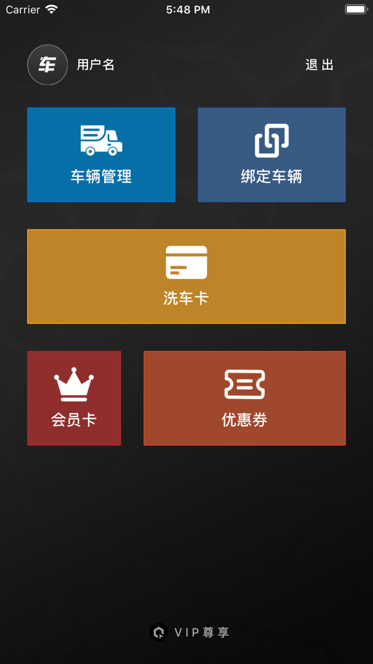 #2. 车宝宝-掌上洗车专家 (iOS) 由: 雅威软件