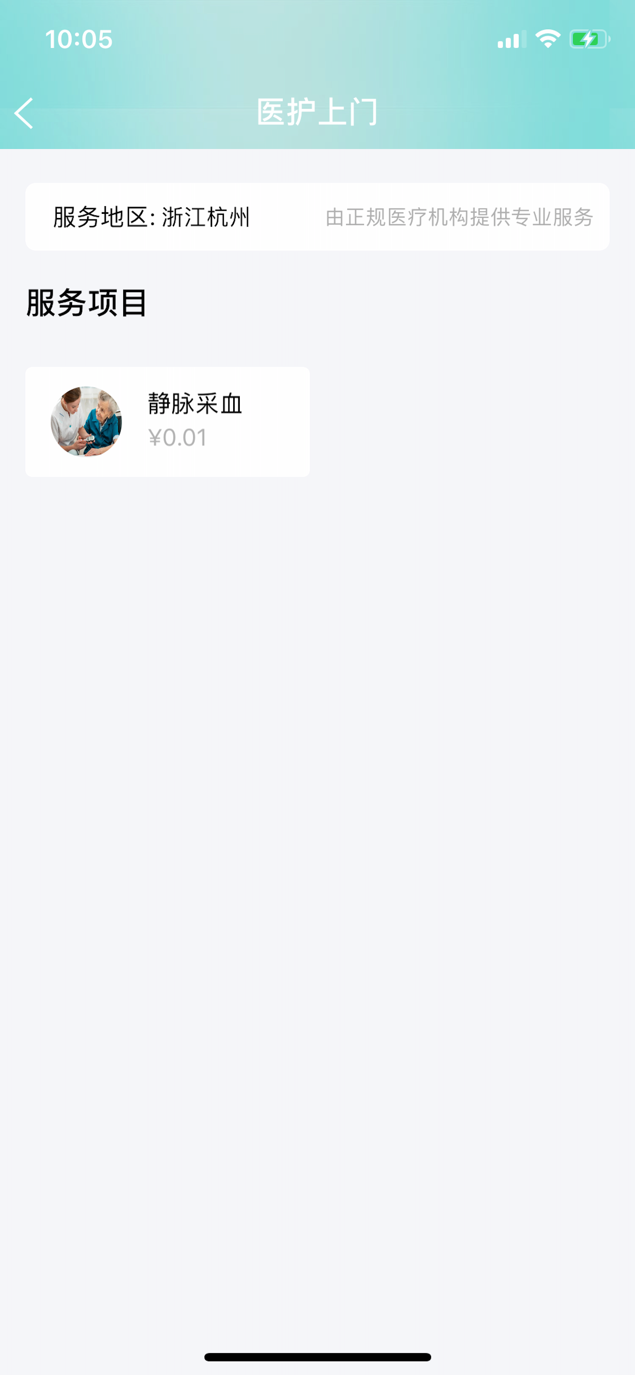 掌上云医(大众) screenshot 3