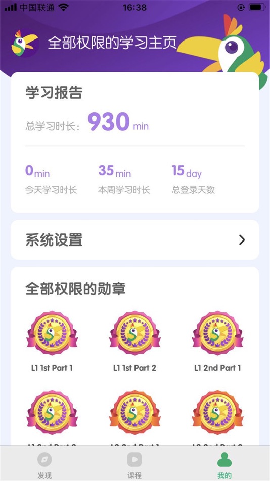 #4. KK英语 (iOS) Podle: 快乐说(北京)教育科技有限公司
