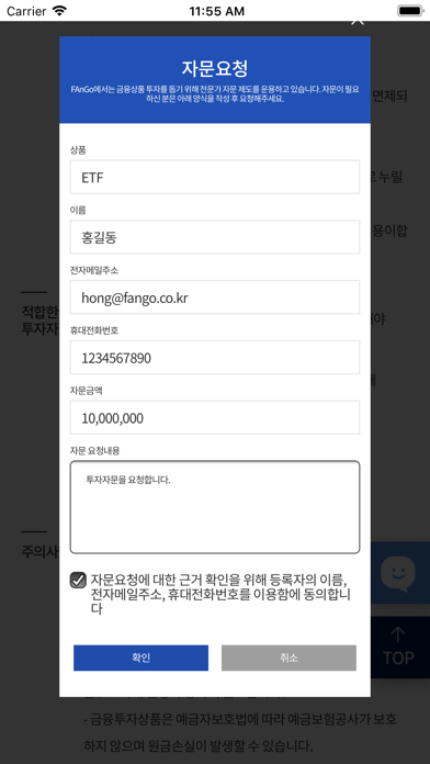 FAnGo - 대한민국 No.1 온라인 투자플랫폼 screenshot 4