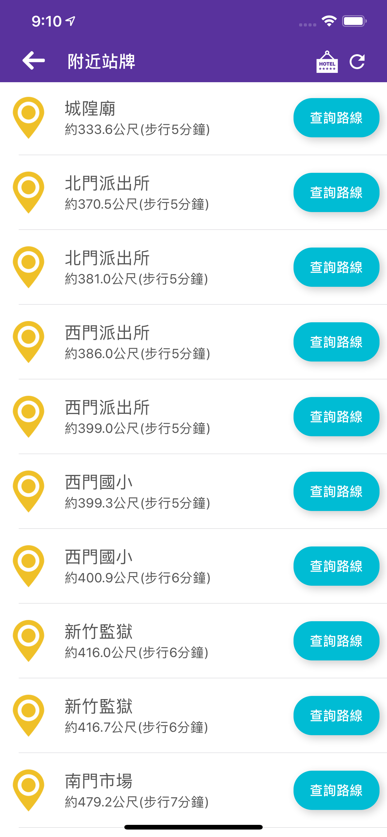 新竹搭公車 screenshot 7