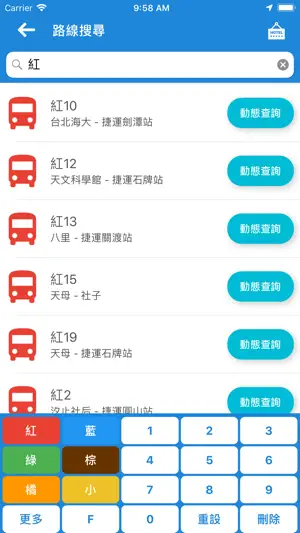 台北搭公車 screenshot 2