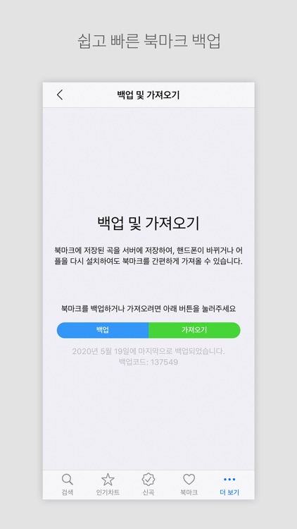 노래방책 - 노래방 번호검색 screenshot-4