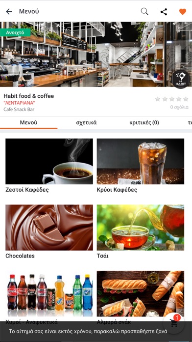 Habit Coffee Co. Screenshot
