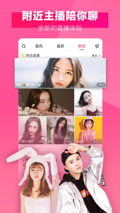 【图】MeMe直播 – 最热门的直播社交App(截图1) 【图】MeMe直播 – 最热门的直播社交App(截图1)