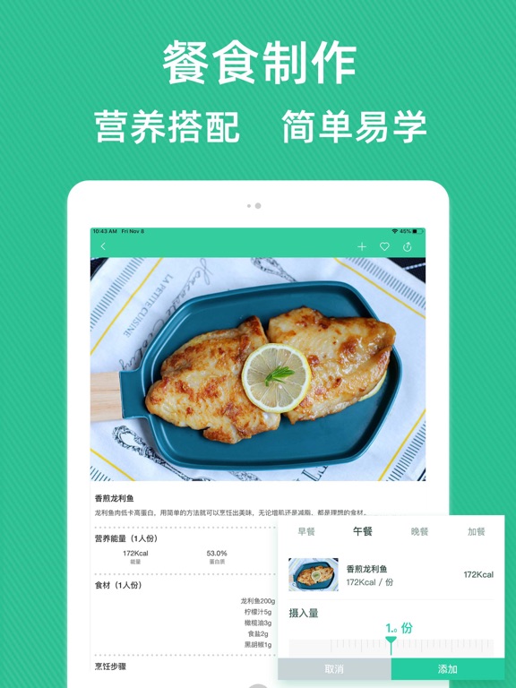 健身食谱—每日瘦身运动饮食推荐のおすすめ画像7