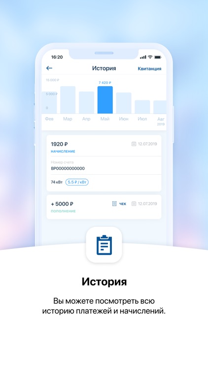 Мой СВЕТ screenshot-3