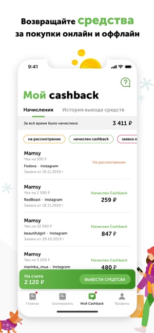 PFM Cashback: соцсети & кэшбэк(圖3)-速報App
