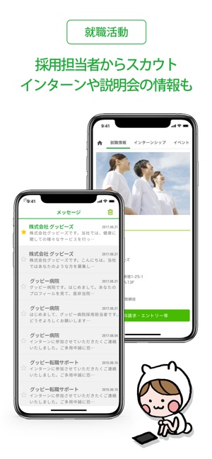 歯科技工士 国家試験 就職情報 グッピー をapp Storeで 歯科技工士 国家試験 就職情報 グッピー をapp Storeで