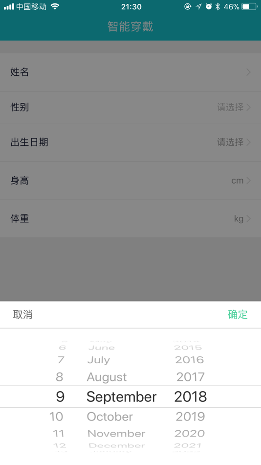 #4. 穿戴智能 (iOS) 由: zhi peng lai