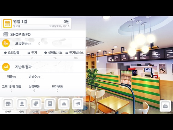 Screenshot #5 pour 기적의 분식집 Complete