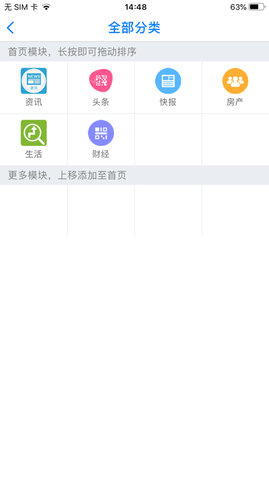 Screenshot #3 pour 新阜阳