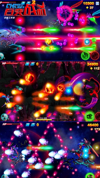 病毒战机-2019最新消灭病毒飞机大战 screenshot-5