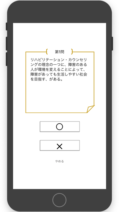 キャリコン OX（オックス） 2019 のスクリーンショット