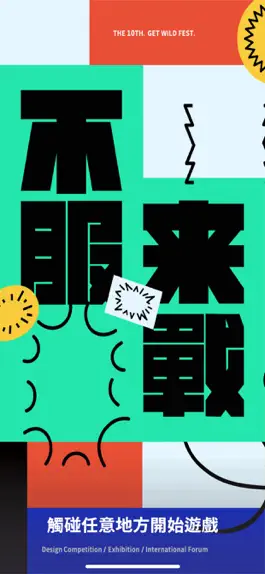 Game screenshot 放視狂想VGW EXPO mod apk