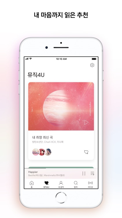 벅스 - Bugs