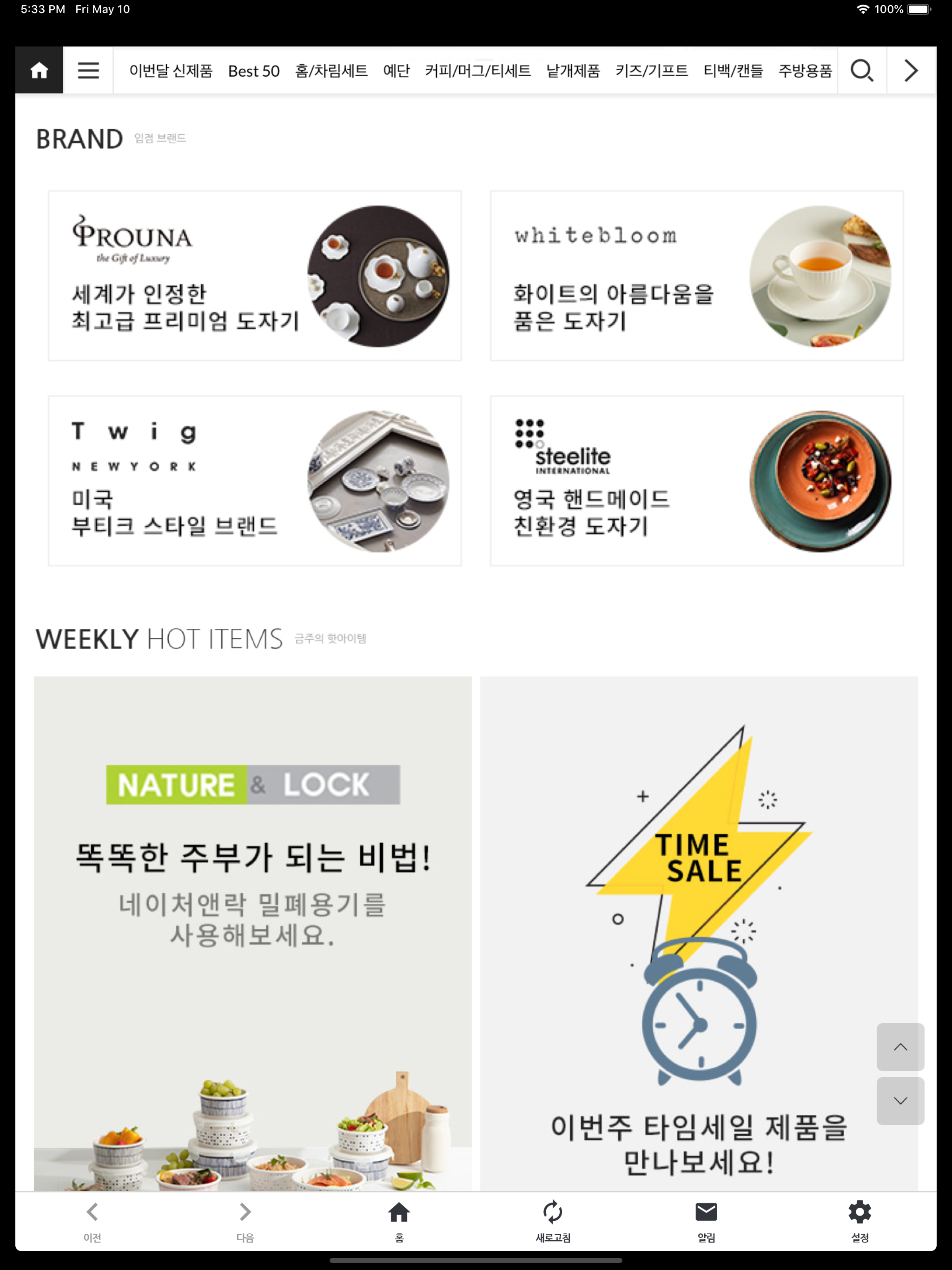 한국도자기 공식쇼핑몰