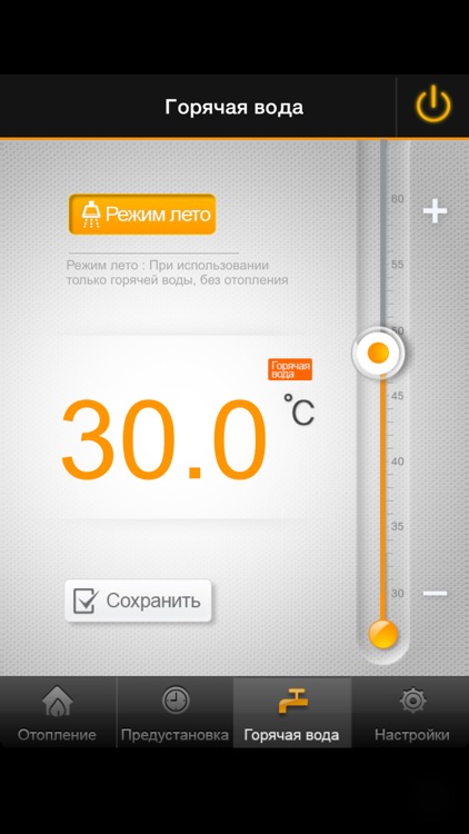 Navien Smart TOK (Russia) screenshot-4