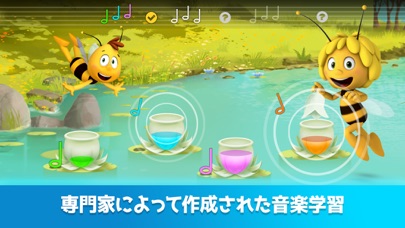 Maya The Bee: Music Academyのおすすめ画像2