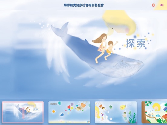 Screenshot #4 pour ITSMI-03探索