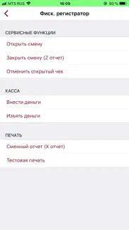 stayclean айфон картинки 2