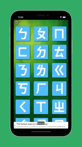 Game screenshot 注音寫手 mod apk