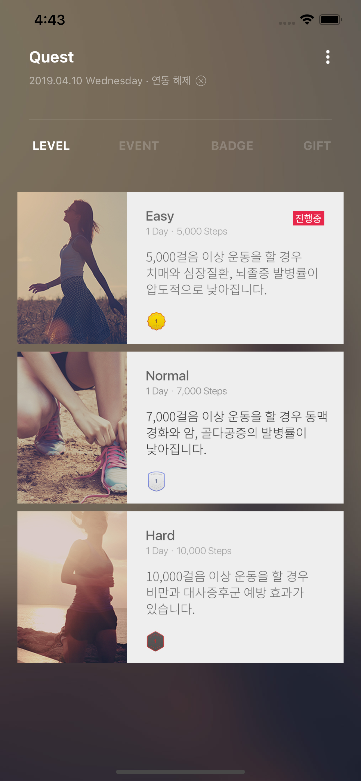 에필 트래커(efil tracker)