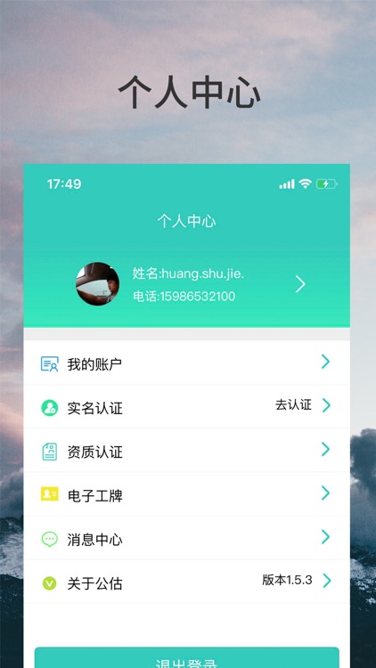 IIAS公估理赔 screenshot-4