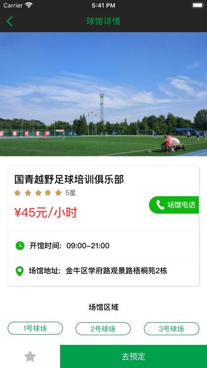 极乐球探 screenshot-3