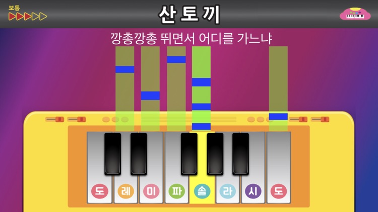 요리조리동화마을 ver.2 블루투스