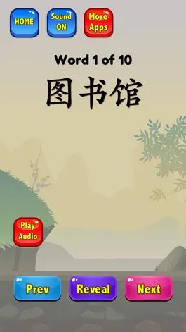 Game screenshot Learn Chinese Words HSK 3 apk