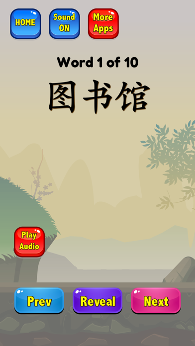 Learn Chinese Words HSK 3 screenshot 2