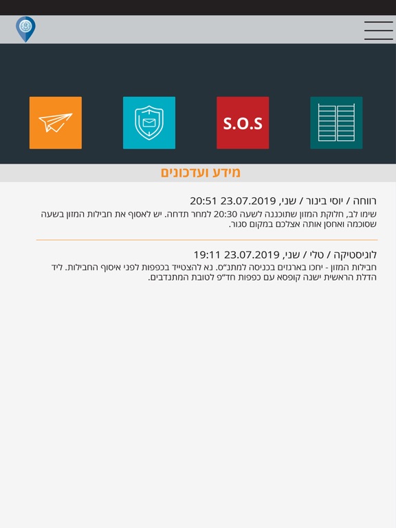 Screenshot #4 pour Responders NG