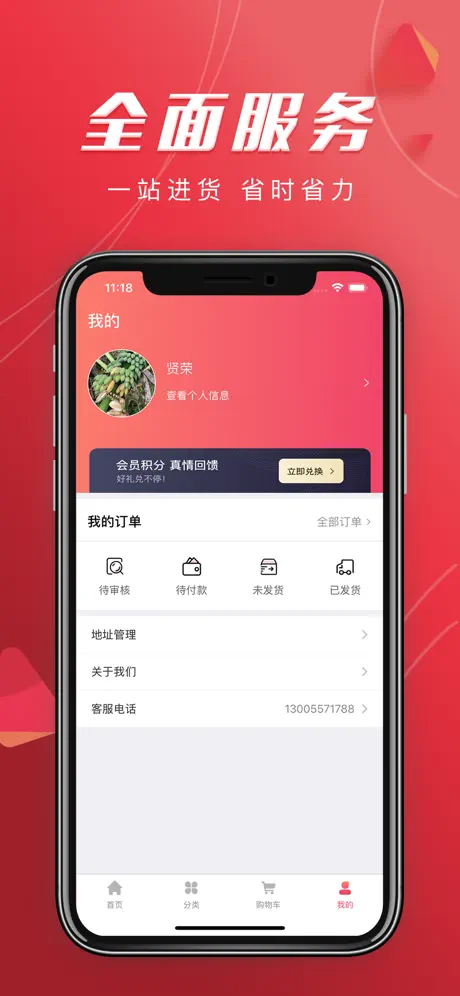 光头佬联圣商城