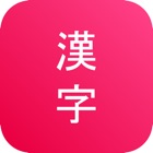Top 29 Productivity Apps Like Kanji Study - Learn Japanese - Best Alternatives