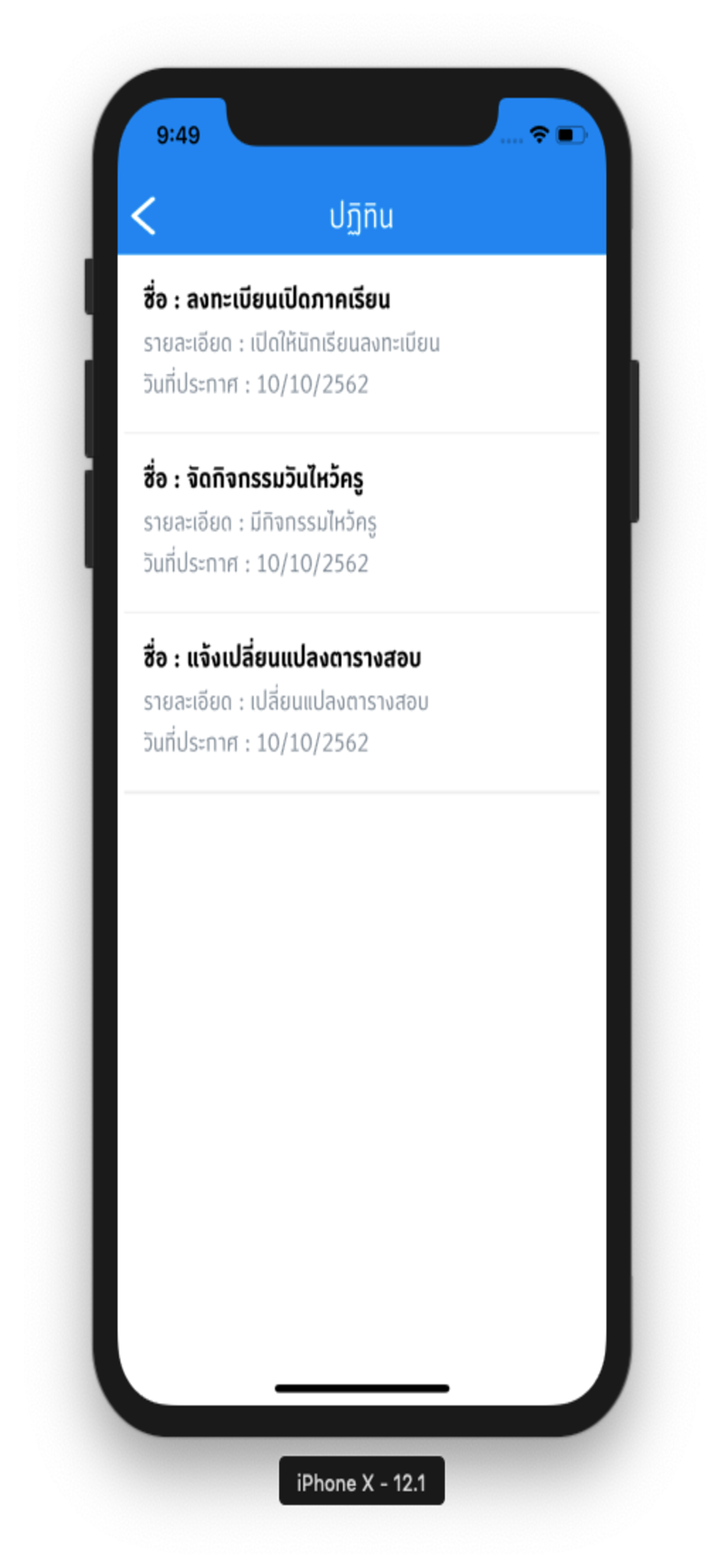 ETeacher screenshot 5