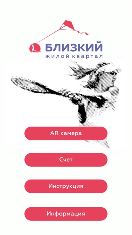 Близкий AR