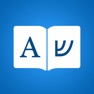 Get Hebrew Dictionary Premium for iOS, iPhone, iPad Aso Report