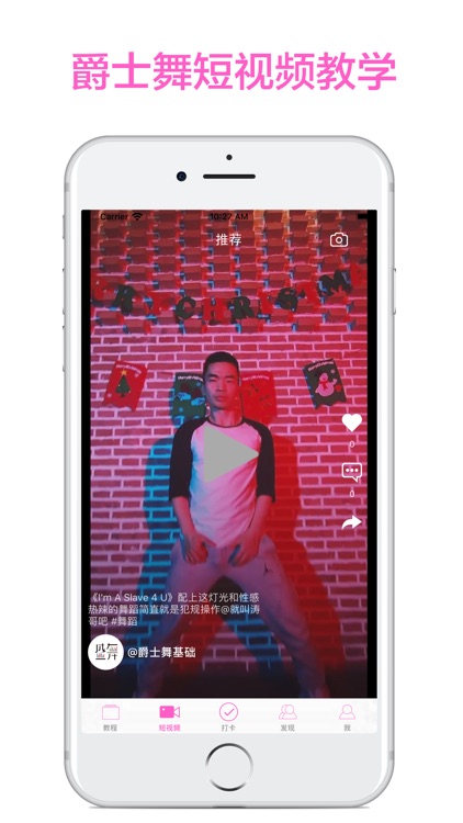 爵士舞大全-高清舞蹈教学