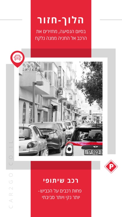 CAR2GO