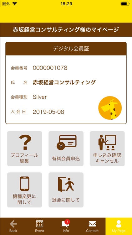 Giraffe screenshot-5